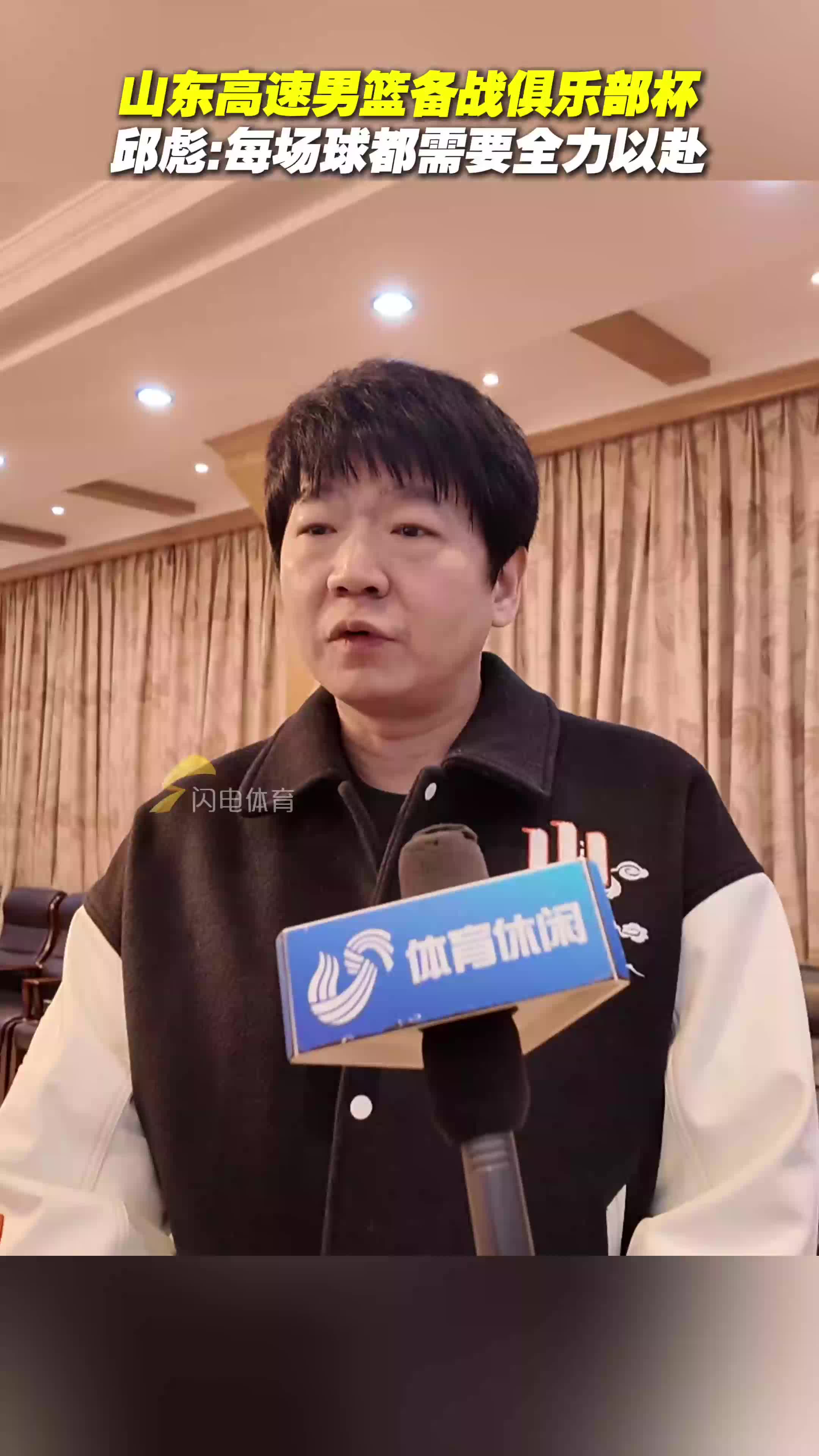 开云体育-包含山东男篮发布备战花絮，赛后遗憾出局，足总杯任务艰巨，年轻球员获得机会的词条